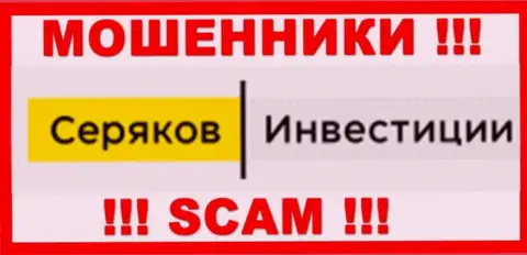 SeryakovInvest Ru - это ЛОХОТРОНЩИК ! SCAM !!!
