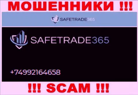 Будьте весьма внимательны, мошенники из организации SafeTrade365 Com звонят клиентам с разных номеров телефонов