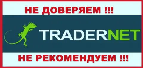 TraderNet Ru - это контора, которая замечена в связи с БитКоган