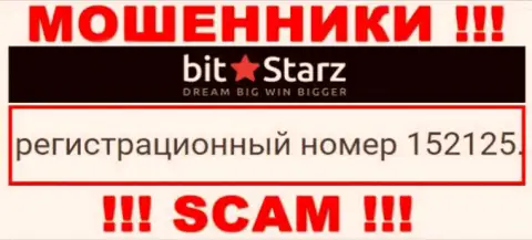 Рег. номер компании BitStarz, в которую средства рекомендуем не отправлять: 152125