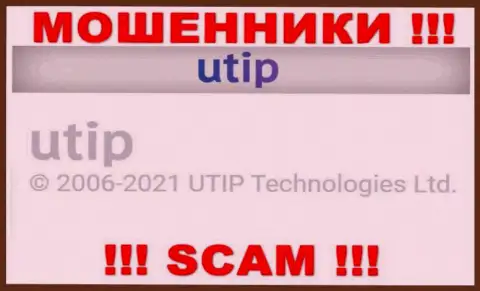 Руководством UTIP является организация - UTIP Technolo)es Ltd