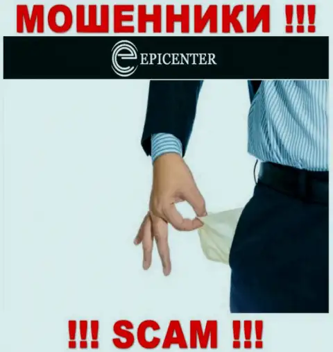 Не надейтесь на безопасное сотрудничество с дилером Epicenter-Int Com - это наглые интернет-мошенники !!!