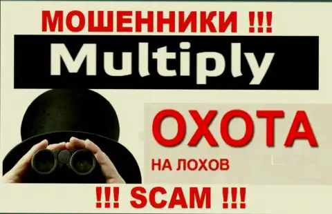 Будьте осторожны !!! Звонят кидалы из компании Multiply