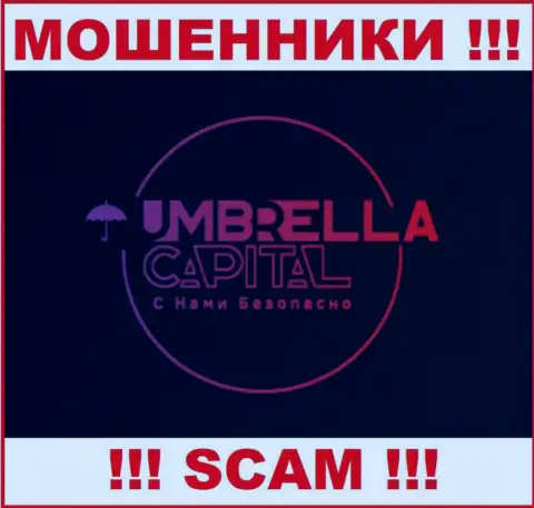 Амбрелла Капитал - это МОШЕННИКИ !!! Финансовые активы не возвращают обратно !!!