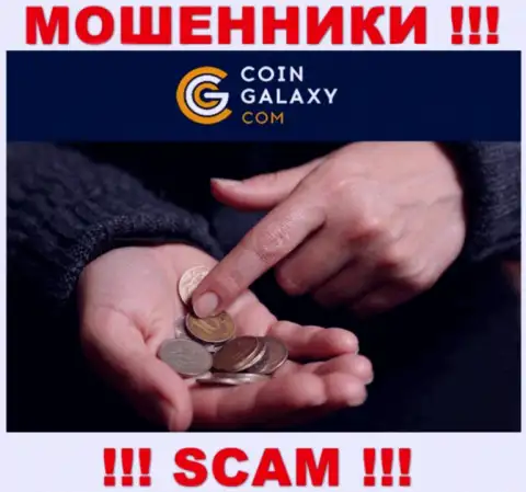 Если вдруг Вы решились взаимодействовать с брокерской организацией Coin Galaxy, то тогда ожидайте кражи денег - это МОШЕННИКИ