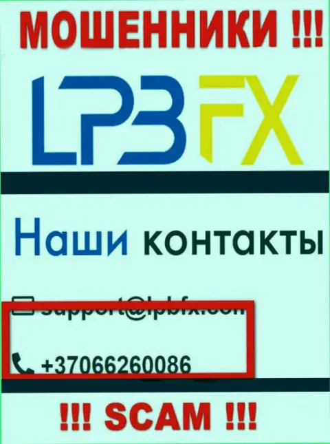 Мошенники из компании LPBFX LTD имеют далеко не один номер телефона, чтобы облапошивать неопытных людей, БУДЬТЕ ВЕСЬМА ВНИМАТЕЛЬНЫ !!!