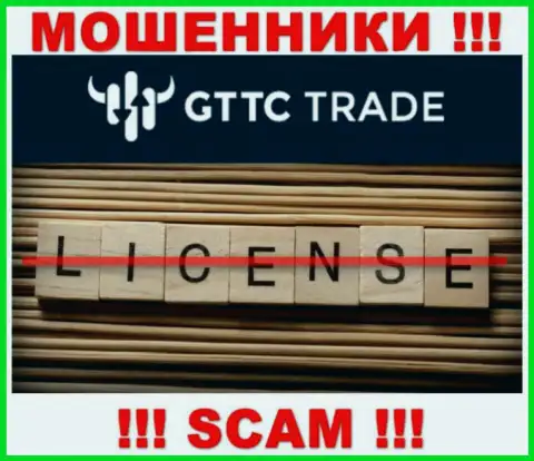 GT-TC Trade не получили лицензию на ведение своего бизнеса - это самые обычные шулера