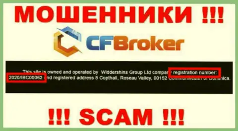 Номер регистрации интернет разводил CFBroker Io, с которыми крайне опасно сотрудничать - 2020/IBC00062