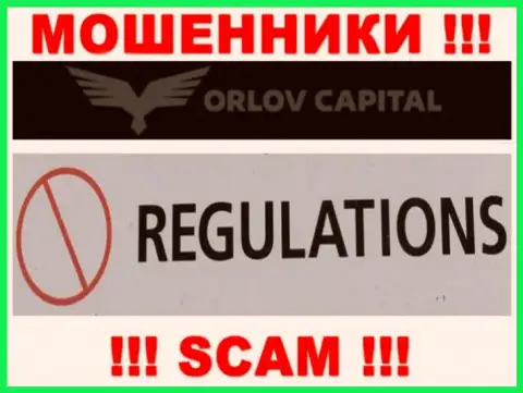 Лохотронщики Orlov Capital спокойно мошенничают - у них нет ни лицензии ни регулятора