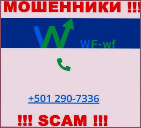 Осторожно, если звонят с незнакомых номеров телефона, это могут быть жулики WF-WF Com
