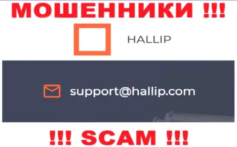 Компания Hallip Com - это КИДАЛЫ ! Не советуем писать к ним на e-mail !