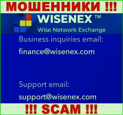 На официальном информационном портале преступно действующей конторы Wisen Ex расположен вот этот е-мейл