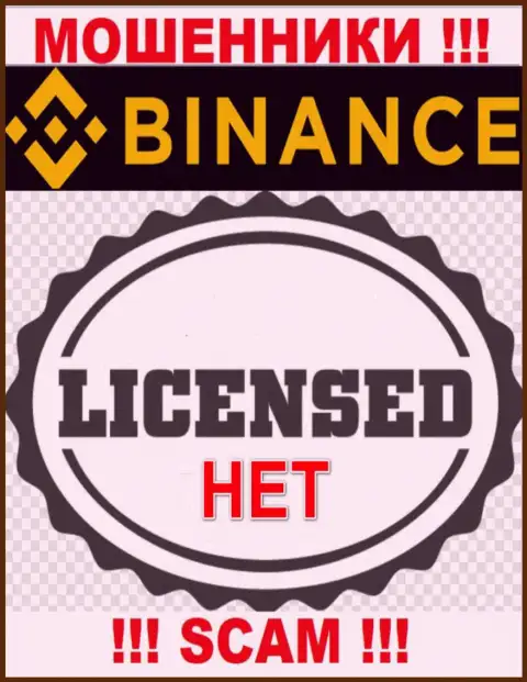 Binance Com не удалось получить лицензию, да и не нужна она этим internet мошенникам