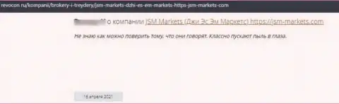 Если Вы клиент JSM-Markets Com, то в таком случае ваши финансовые средства под угрозой воровства (объективный отзыв)
