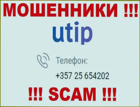 БУДЬТЕ ОЧЕНЬ ОСТОРОЖНЫ !!! ОБМАНЩИКИ из организации UTIP Ru названивают с разных номеров телефона