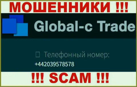 У Global C Trade имеется не один номер телефона, с какого поступит звонок Вам неведомо, будьте очень осторожны