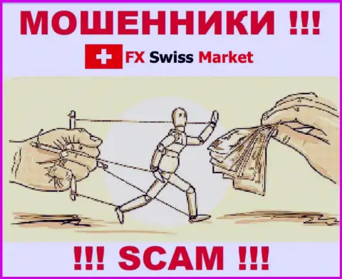 FX SwissMarket - неправомерно действующая организация, которая в мгновение ока затянет Вас к себе в лохотрон