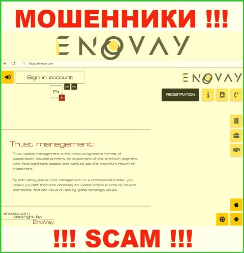Внешний вид официального информационного ресурса противозаконно действующей конторы EnoVay