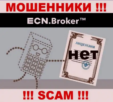 Ни на веб-ресурсе ECNBroker, ни в глобальной internet сети, информации об номере лицензии данной организации НЕТ