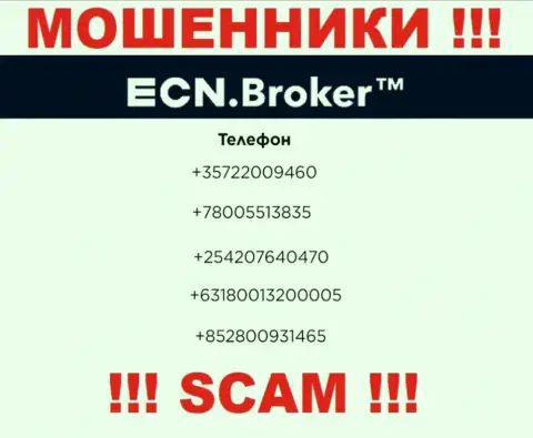 Не поднимайте телефон, когда звонят неизвестные, это могут оказаться интернет-мошенники из компании ЕСНБрокер