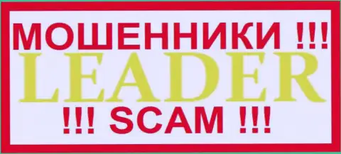 Leader Money - это МОШЕННИКИ !!! SCAM !
