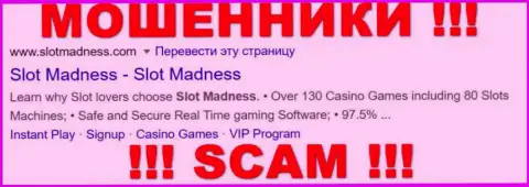 Slot Madness - это МОШЕННИК ! SCAM !!!