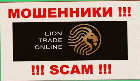 LionTradeOnline Ltd - это SCAM !!! МОШЕННИКИ !!!