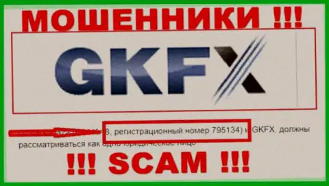 Регистрационный номер еще одних жуликов интернета компании ГКФХЕСН Ком - 795134