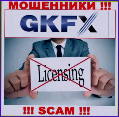 Деятельность GKFXECN Com незаконна, потому что данной организации не дали лицензию