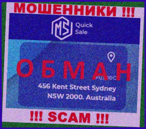 MS Quick Sale не внушает доверия, адрес регистрации организации, по всей видимости фиктивный