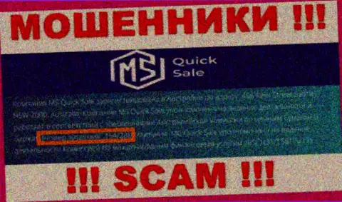 Приведенная лицензия на сайте MS Quick Sale, никак не мешает им воровать депозиты наивных людей - это ЛОХОТРОНЩИКИ !!!