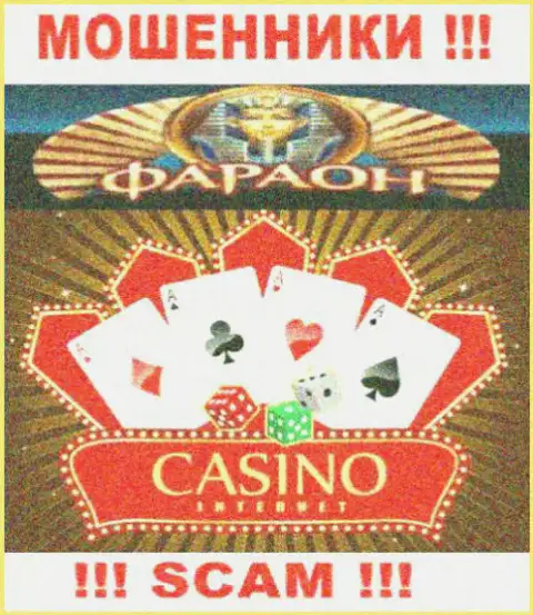 Не отправляйте финансовые средства в Казино Фараон, направление деятельности которых - Casino