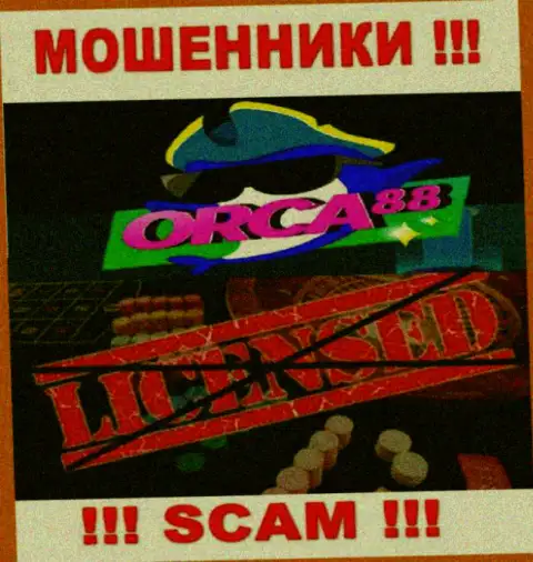 У ОБМАНЩИКОВ Орка 88 отсутствует лицензия на осуществление деятельности - осторожно !!! Сливают клиентов