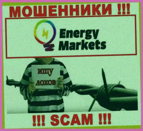 Energy Markets наглые интернет мошенники, не отвечайте на звонок - кинут на средства
