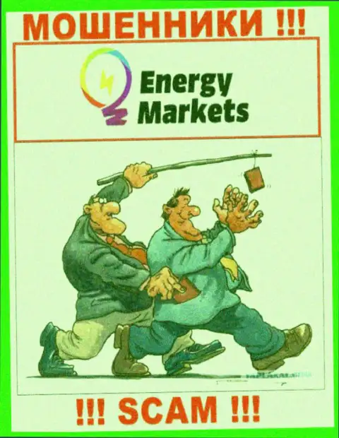 Energy-Markets Io - это МОШЕННИКИ !!! Хитрым образом вытягивают сбережения у валютных игроков