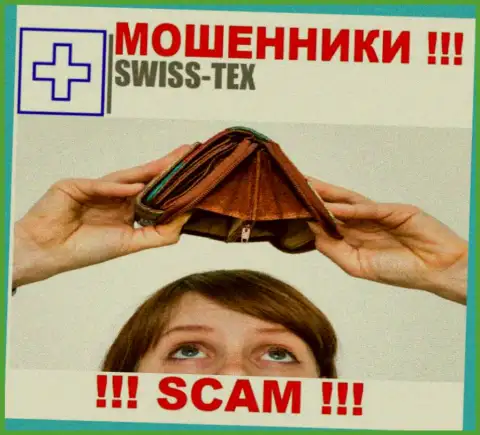 Шулера Swiss Tex только дурят мозги валютным трейдерам и прикарманивают их вложения
