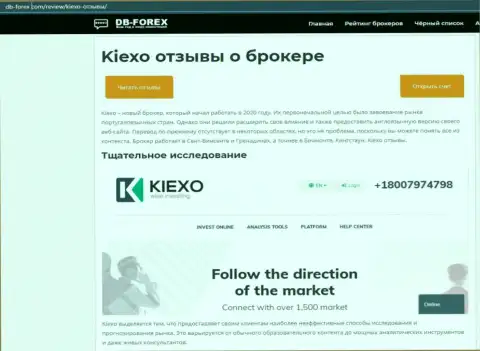 Обзорная статья о ФОРЕКС дилинговой компании Kiexo Com на веб-портале дб-форекс ком