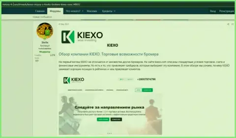 Про forex организацию KIEXO опубликована информация на сайте Хистори-ФИкс Ком