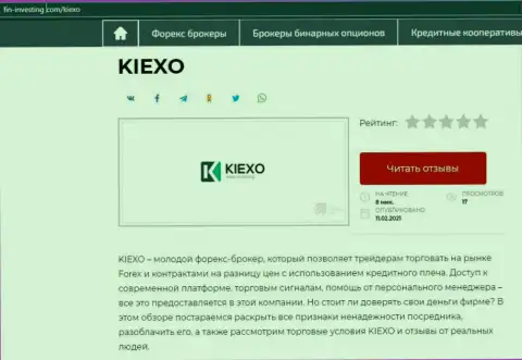 О Форекс дилинговой компании KIEXO LLC информация предложена на сервисе Fin Investing Com