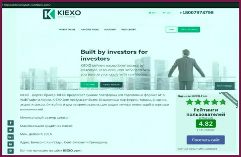 На сервисе bitmoneytalk com найдена была статья про Форекс брокерскую организацию Kiexo Com