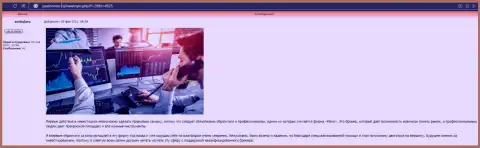 Сведения про форекс дилинговую компанию KIEXO на интернет-сервисе ЯСДомом Ру