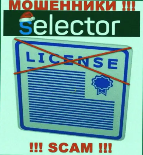 Аферисты Селектор Казино промышляют нелегально, потому что у них нет лицензии !