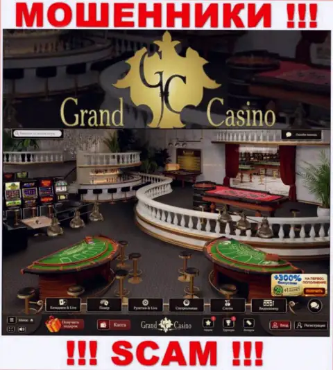 БУДЬТЕ БДИТЕЛЬНЫ !!! Сайт ворюг Grand Casino может стать для Вас ловушкой