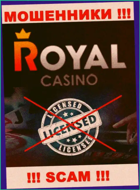 Знаете, из-за чего на web-ресурсе RoyalLoto не показана их лицензия ??? Потому что махинаторам ее не выдают