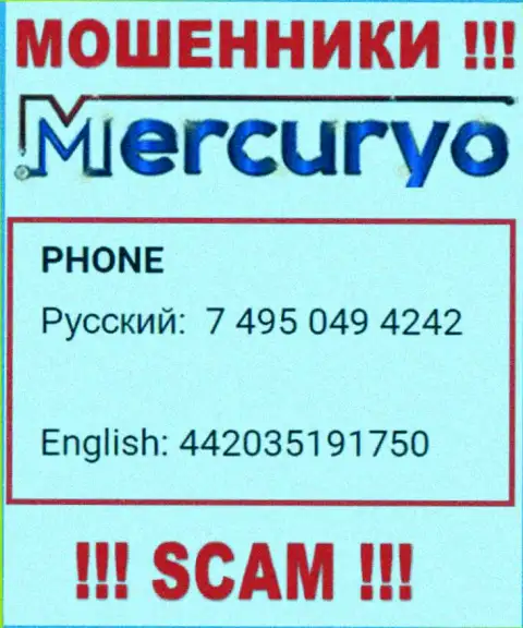 У Меркурио есть не один номер, с какого именно будут звонить Вам неизвестно, будьте очень бдительны