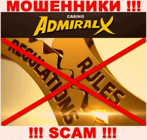 У Адмирал Х нет регулятора, а значит они коварные интернет обманщики !!! Будьте очень внимательны !!!