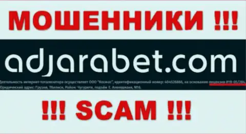 АджараБет Ком показали на интернет-ресурсе номер лицензии, но ее наличие оставлять без денег людей не мешает
