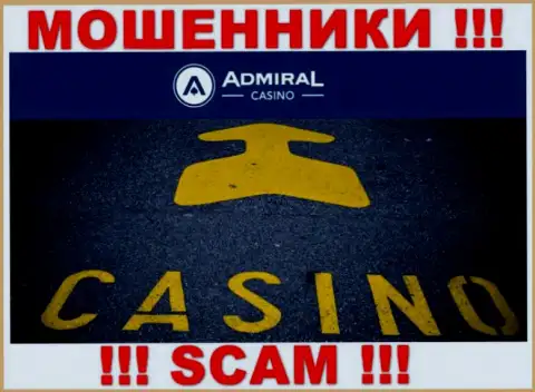 Casino - это тип деятельности жульнической конторы Адмирал Казино