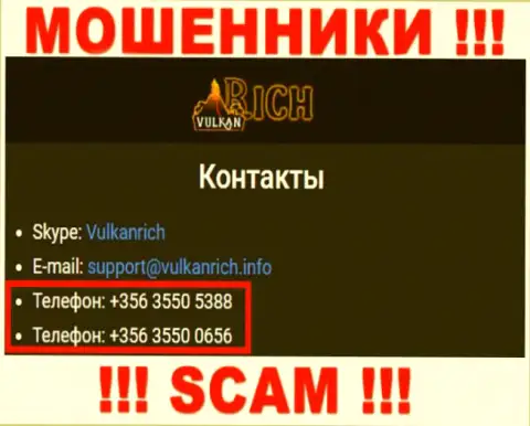 Для одурачивания жертв у internet обманщиков VulkanRich в арсенале имеется не один номер телефона