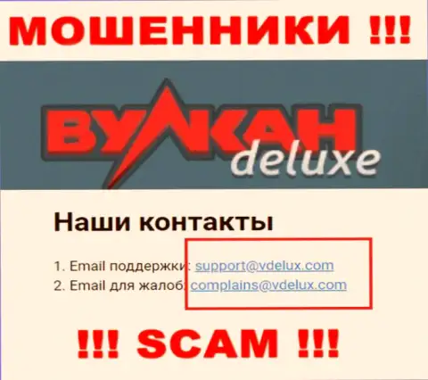 На веб-сайте аферистов VulkanDelux представлен их адрес электронного ящика, однако отправлять письмо не рекомендуем